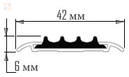 Схема алюминиевого противоскользящего профиля Евроступень АН-42.