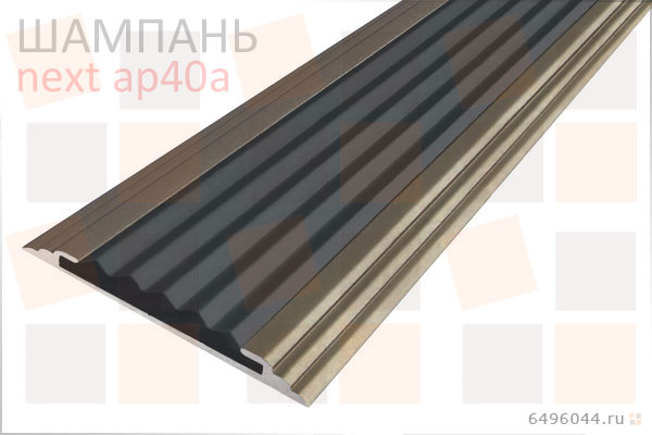 Анодированная алюминиевая  полоса 40 милиметров с резиновой вставкой NEXT АП40A.