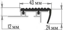 Схема алюминиевого противоскользящего закладной профиля NEXT АЗУ 43